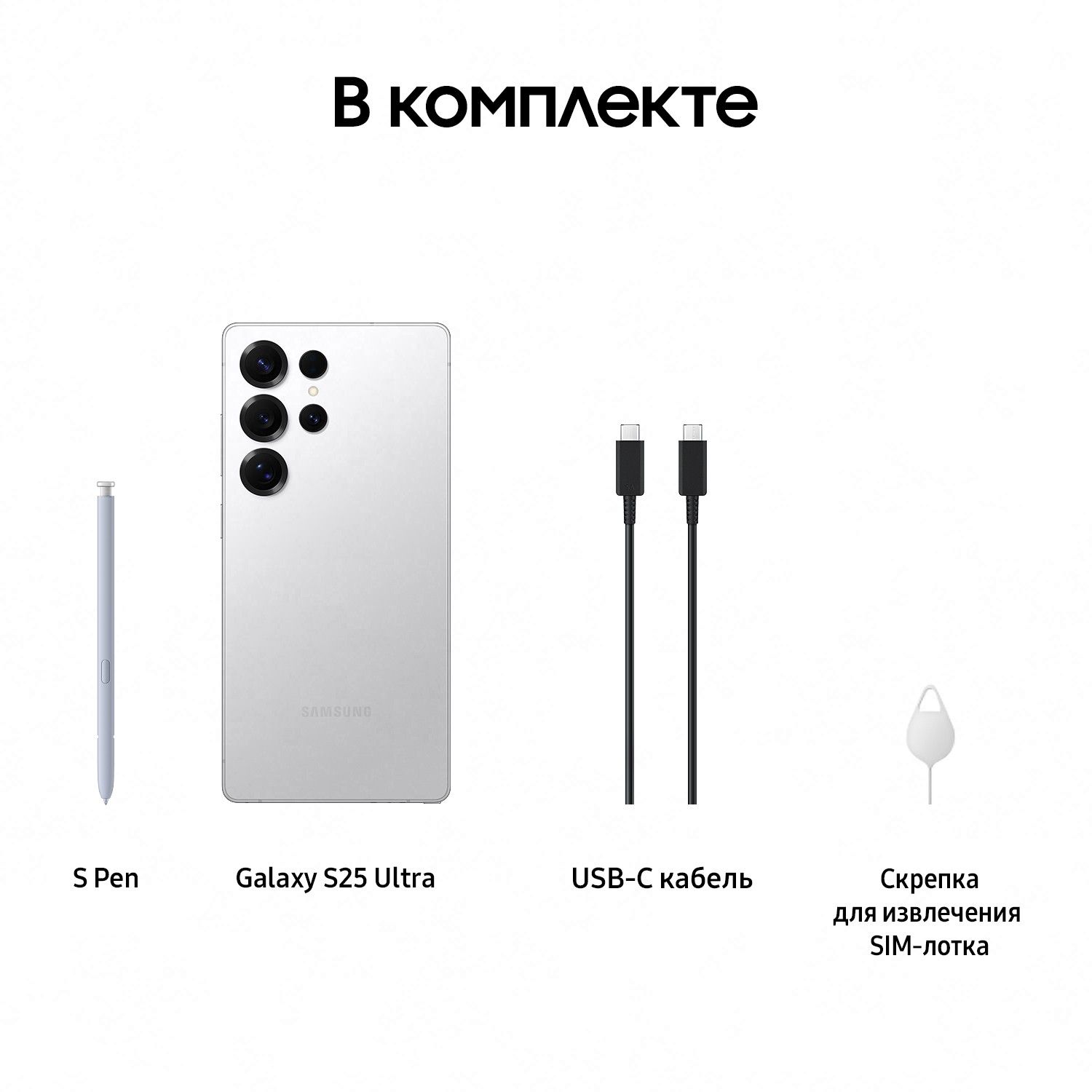 Смартфон Samsung Galaxy S25 Ultra | 12/256 ГБ (Gray Titanium | Серый титан)