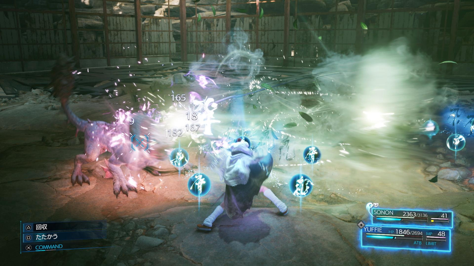 Игра Final Fantasy VII Remake Intergrade, английский язык (PS5)