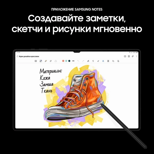 Планшет Samsung Galaxy Tab S8 Ultra (14.6") | Wi-Fi | 16/512 ГБ Серый