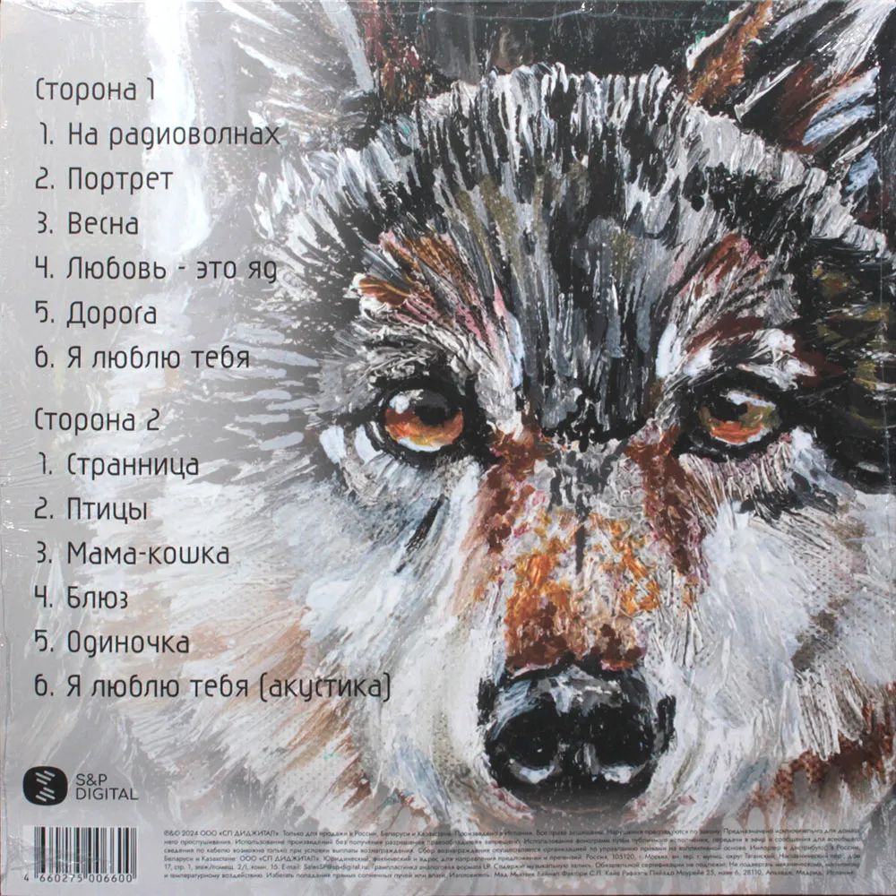 Виниловая пластинка МАКSИМ - Одиночка (coloured)