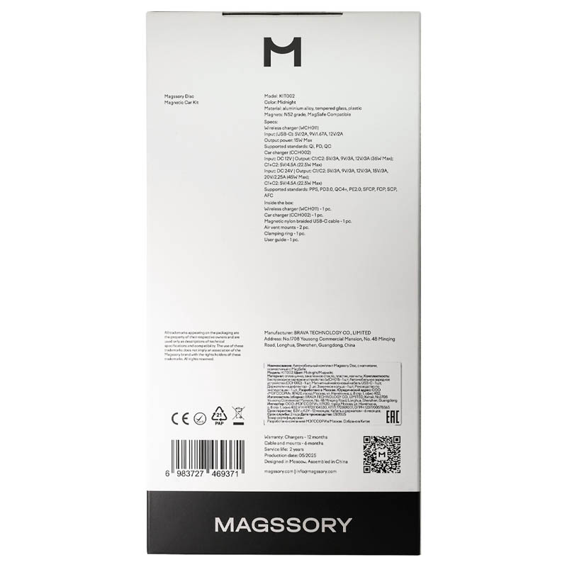 Автомобильный комплект Magssory Disc Midnight