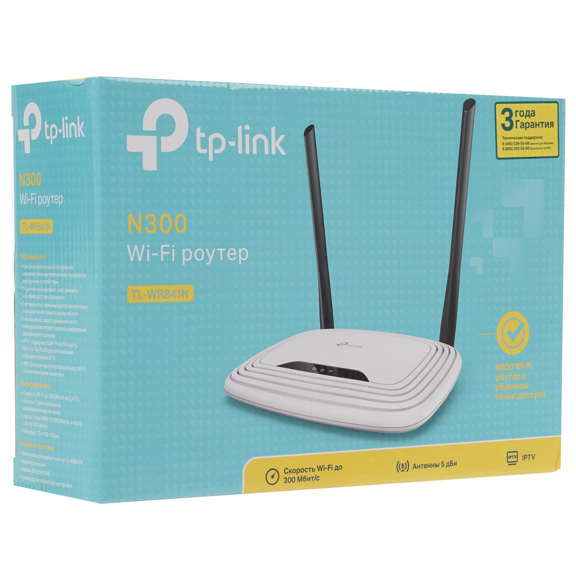 Wi-Fi роутер TP-Link TL-WR841N