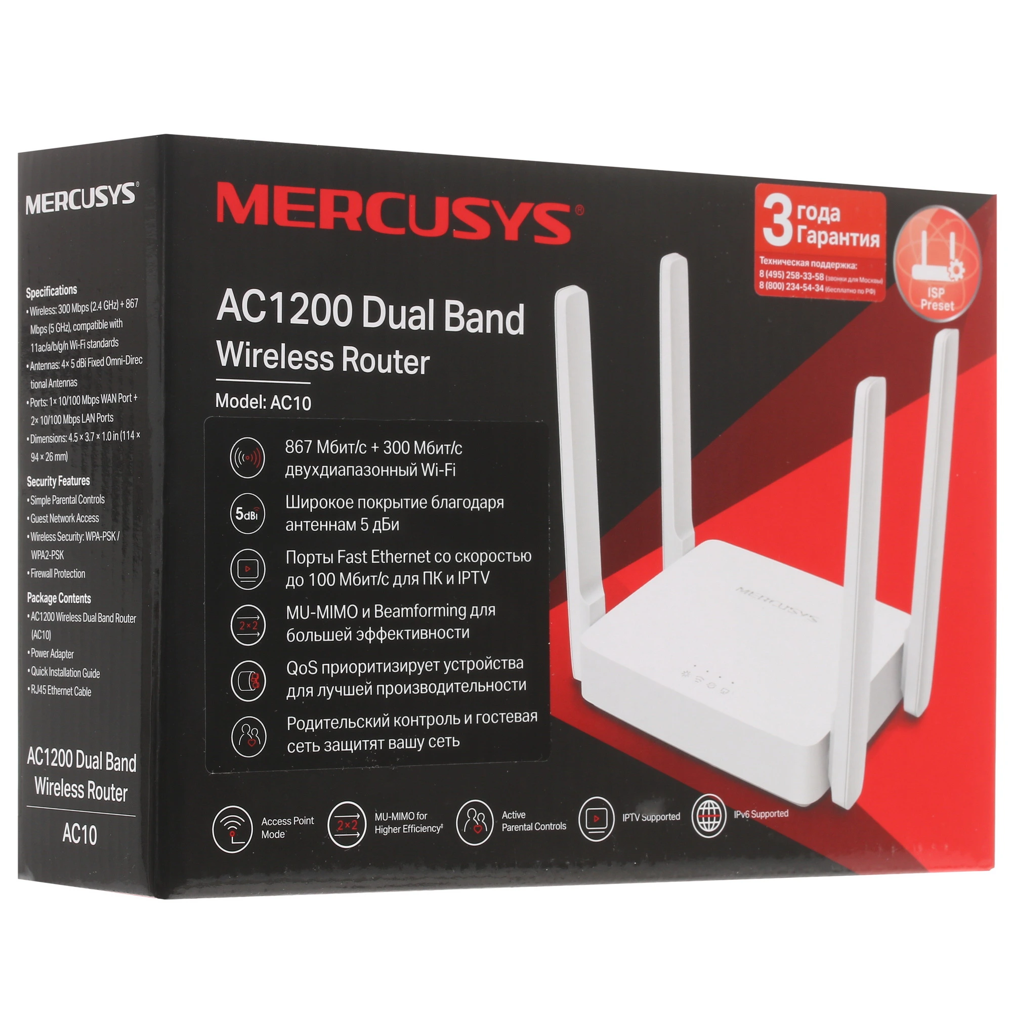 Беспроводной маршрутизатор Mercusys AC10