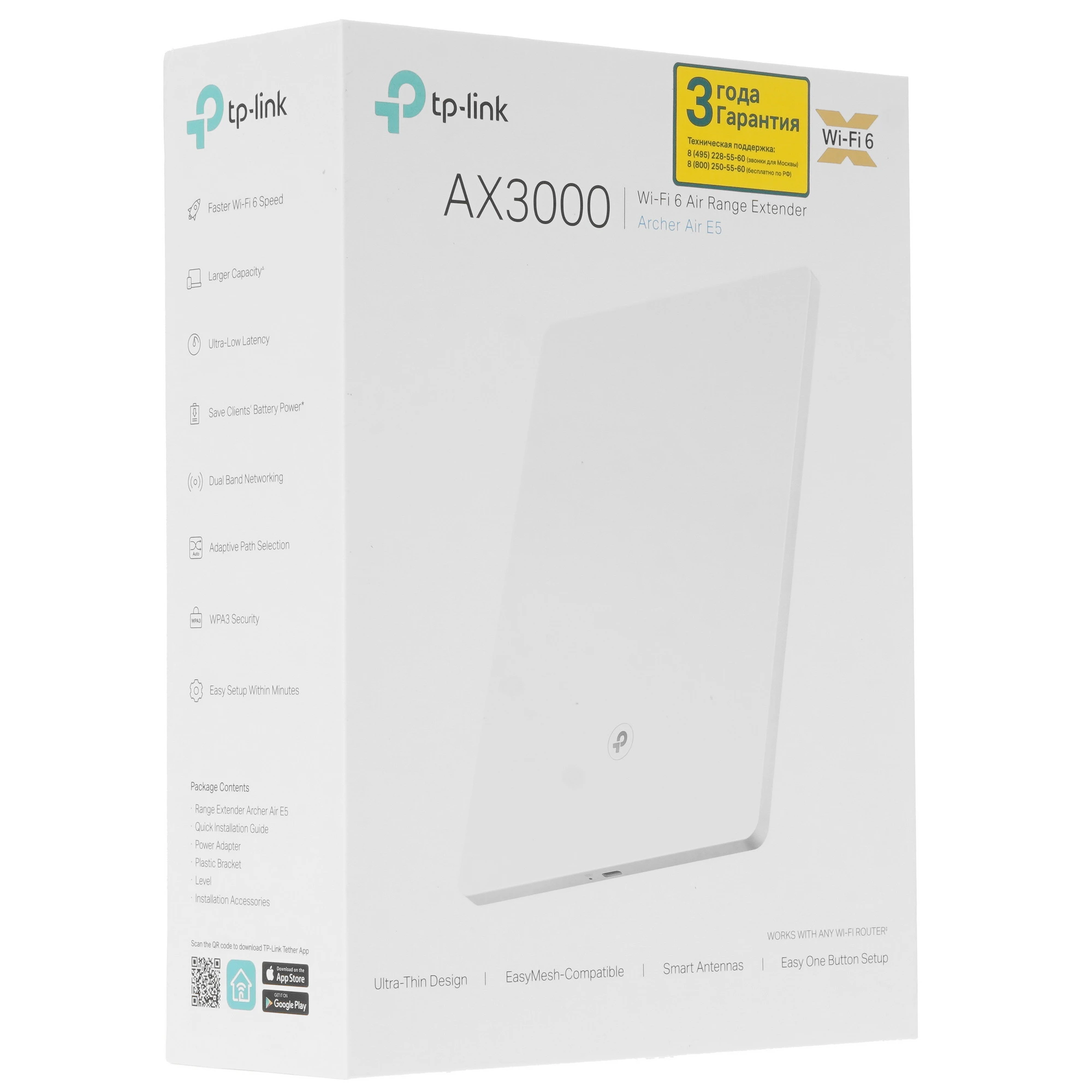 Усилитель сигнала TP-Link Archer Air E5