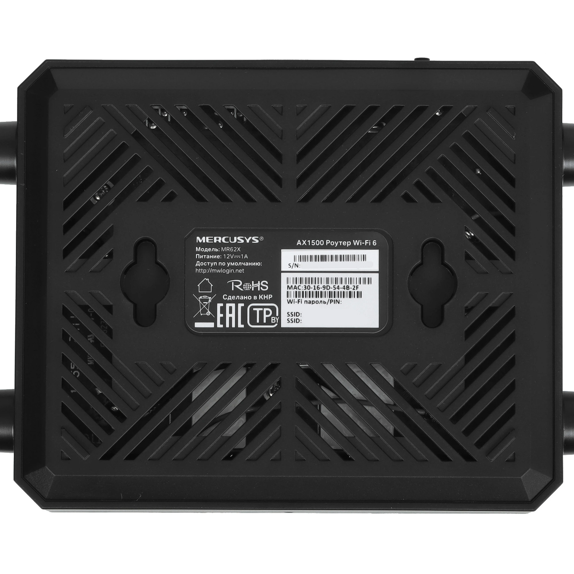 Беспроводной маршрутизатор Mercusys MR62X