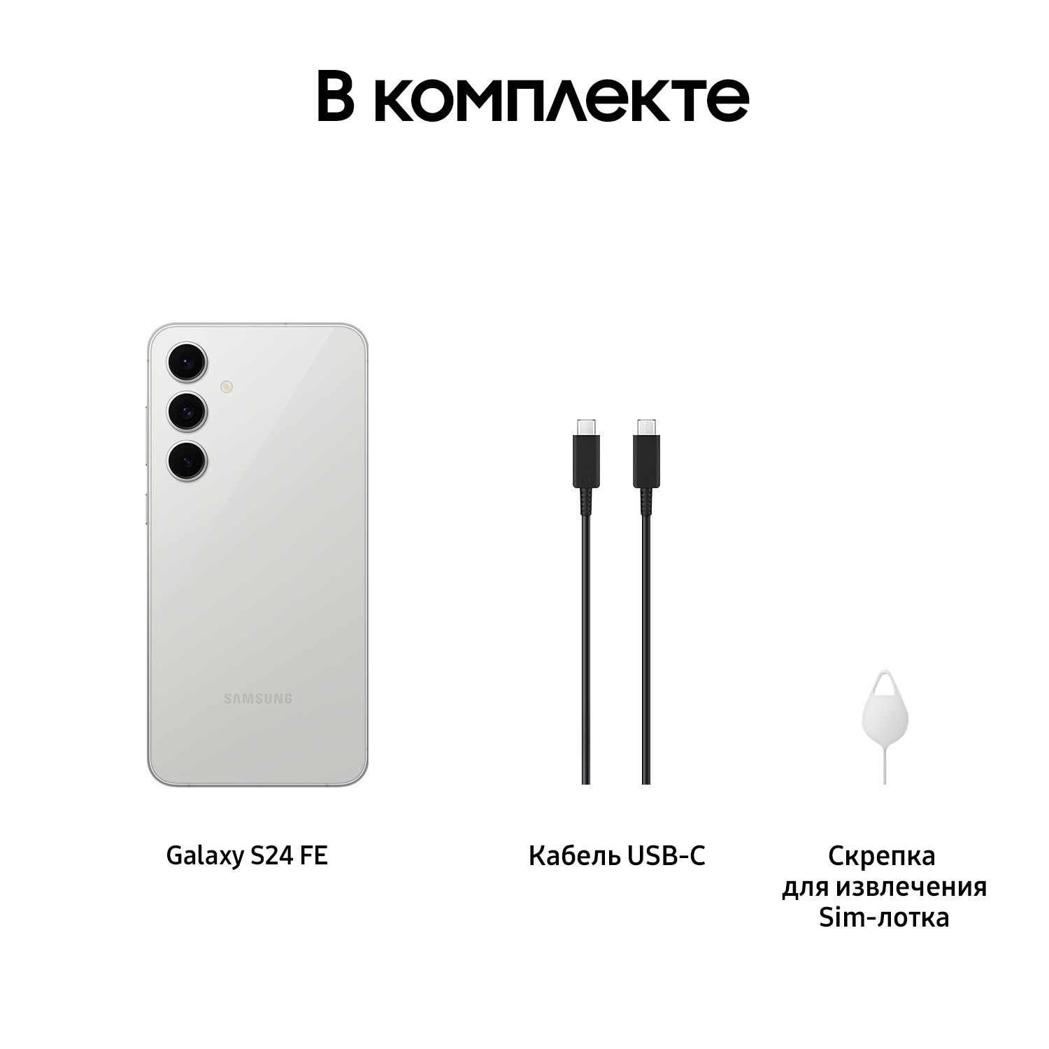 Смартфон Samsung Galaxy S24 FE | 8/256 ГБ Gray