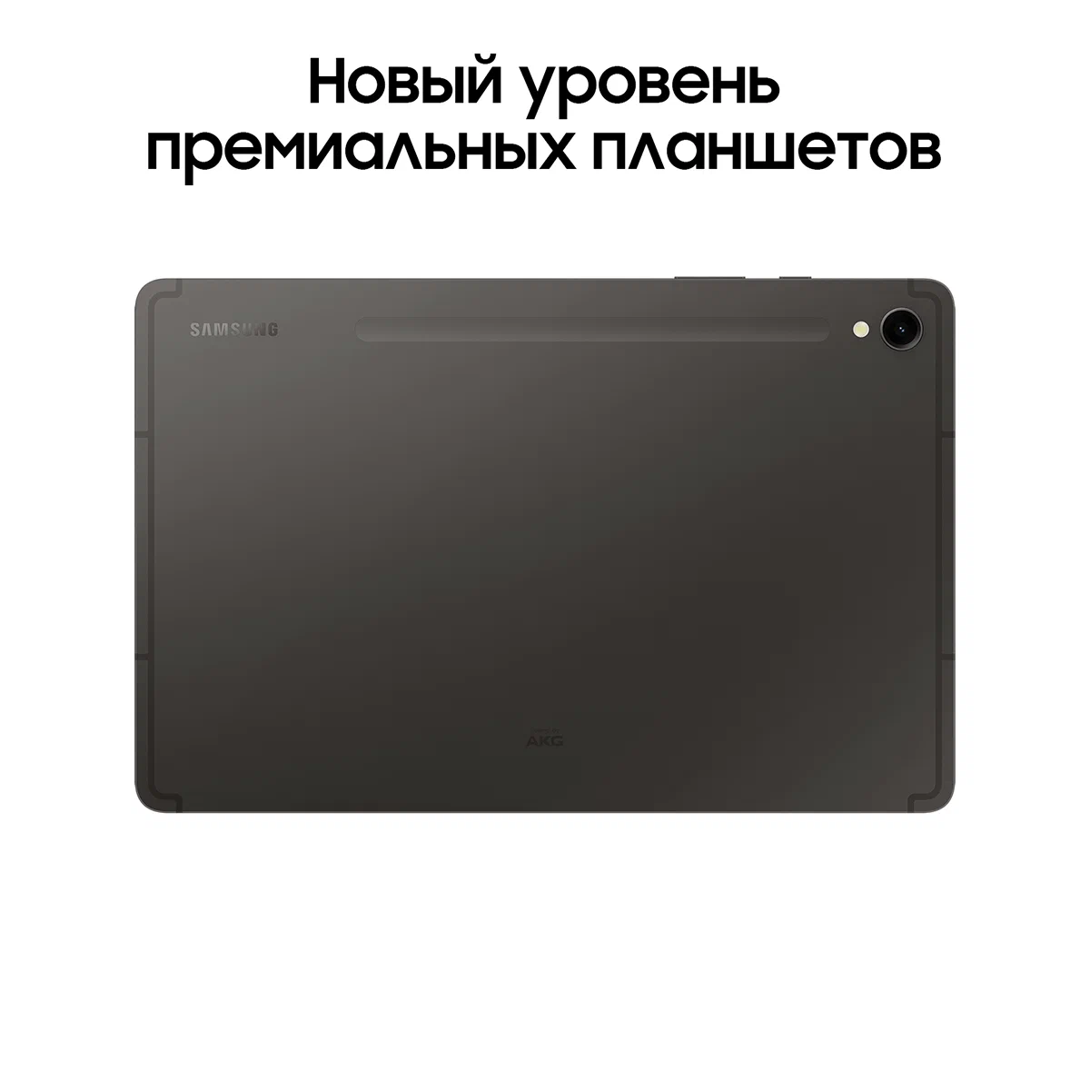 Планшет Samsung Galaxy Tab S9 5G 12/256 ГБ Серый