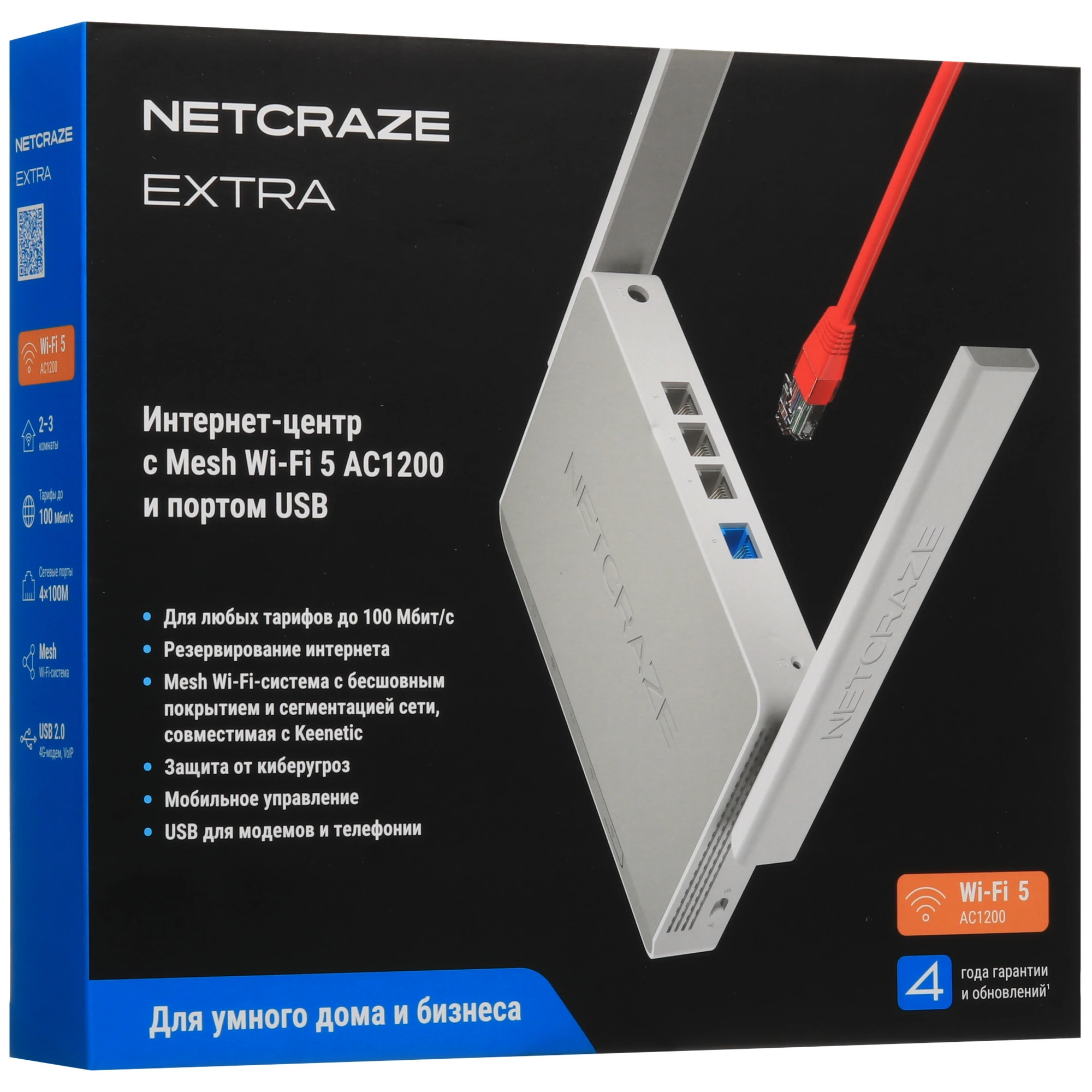 Беспроводной роутер Netcraze Extra NC-1714