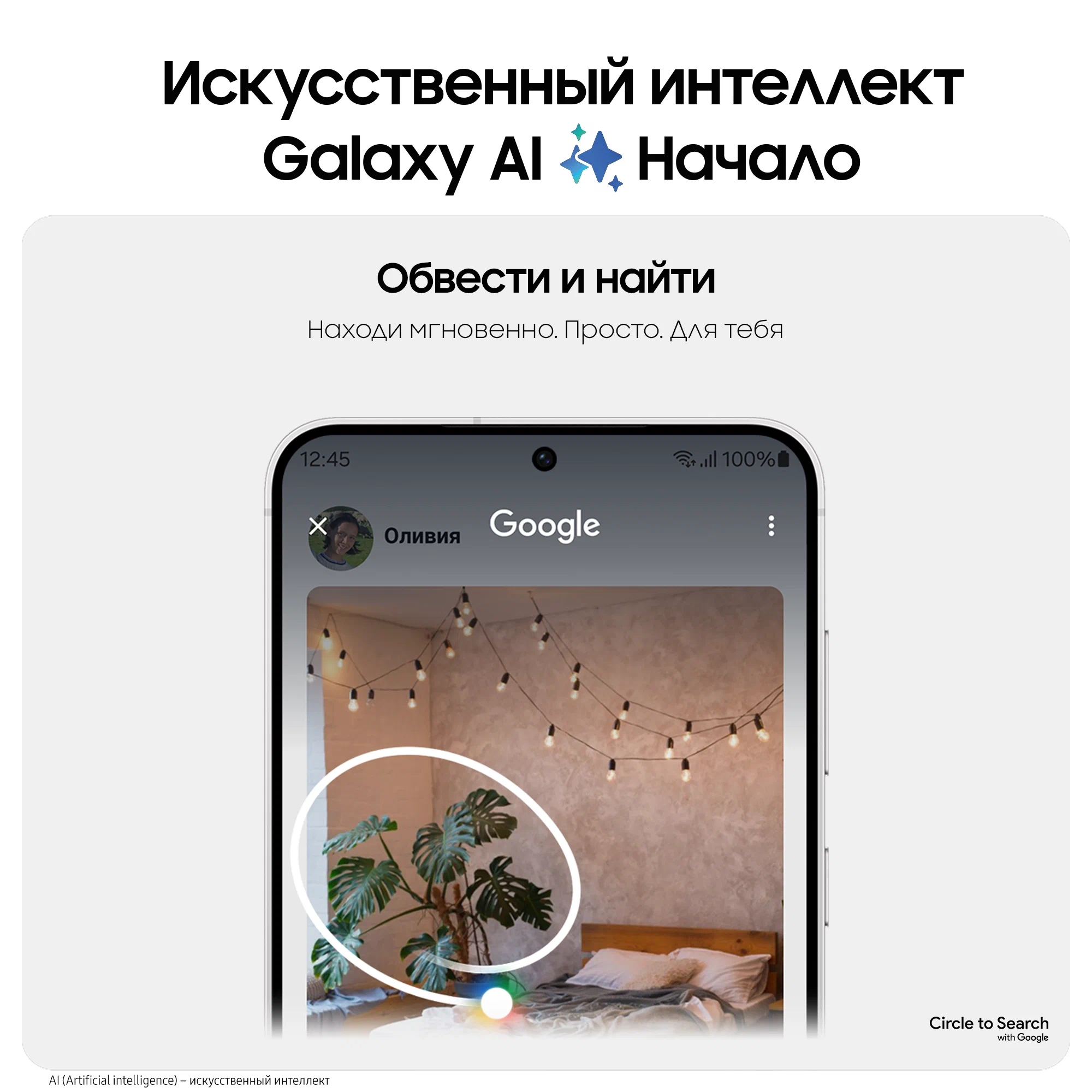 Смартфон Samsung Galaxy S24 Plus | 12-512 ГБ, Голубой