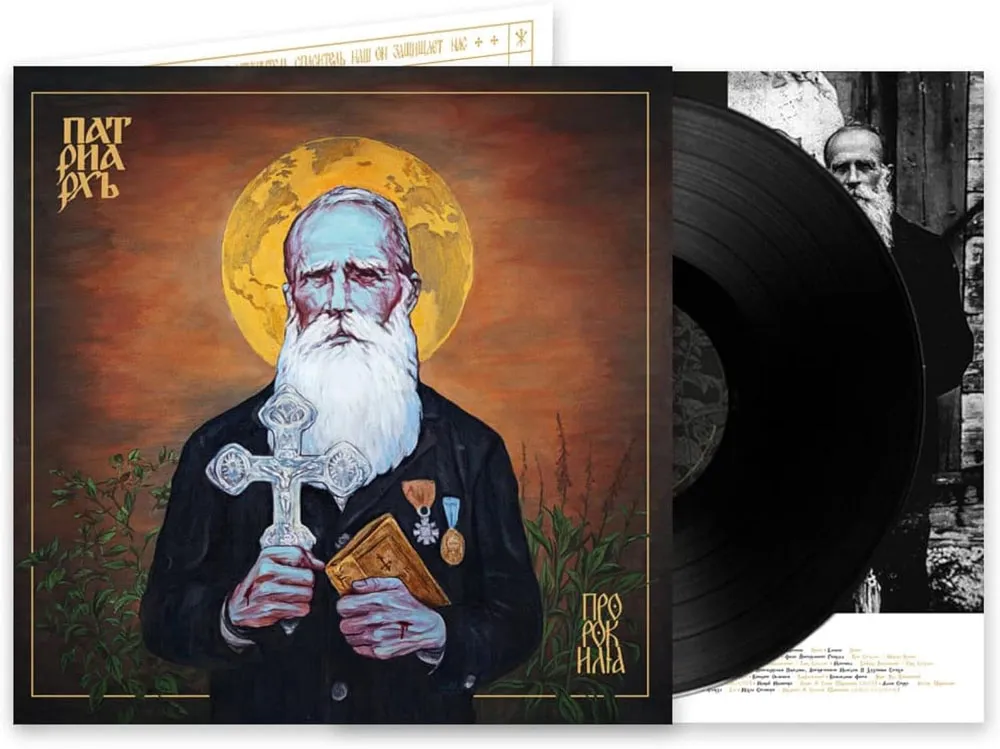 Виниловая пластинка PATRIARKH - Prorok Ilja