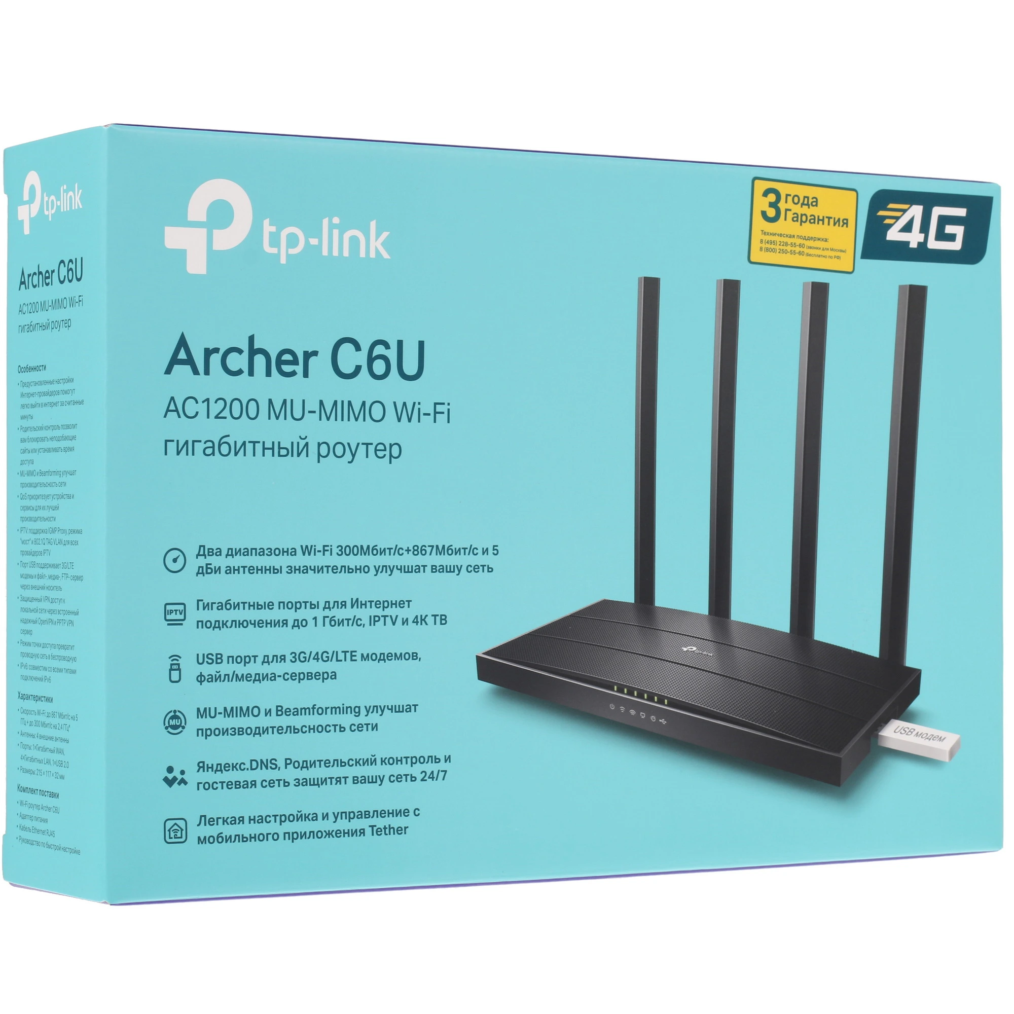 Wi-Fi роутер TP-Link Archer C6U