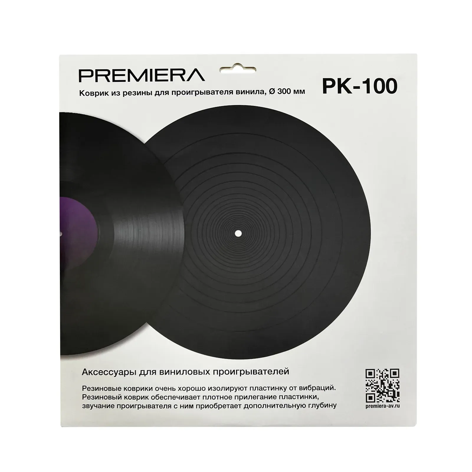 Коврик для винилового проигрывателя Premiera PK-100, резиновый, 300 мм, черный