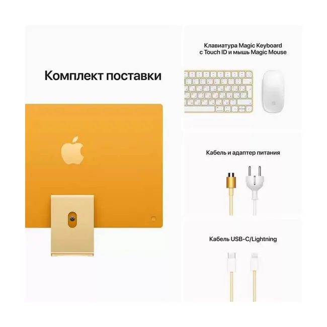 Моноблок Apple iMac 24" M1 8C CPU/8С GPU, 16 GB RAM, 1 TB SSD, русская раскладка, Желтый Моноблок Apple iMac 24" M1 8C CPU/8С GPU, 16 GB RAM, 1 TB SSD, русская раскладка, Желтый