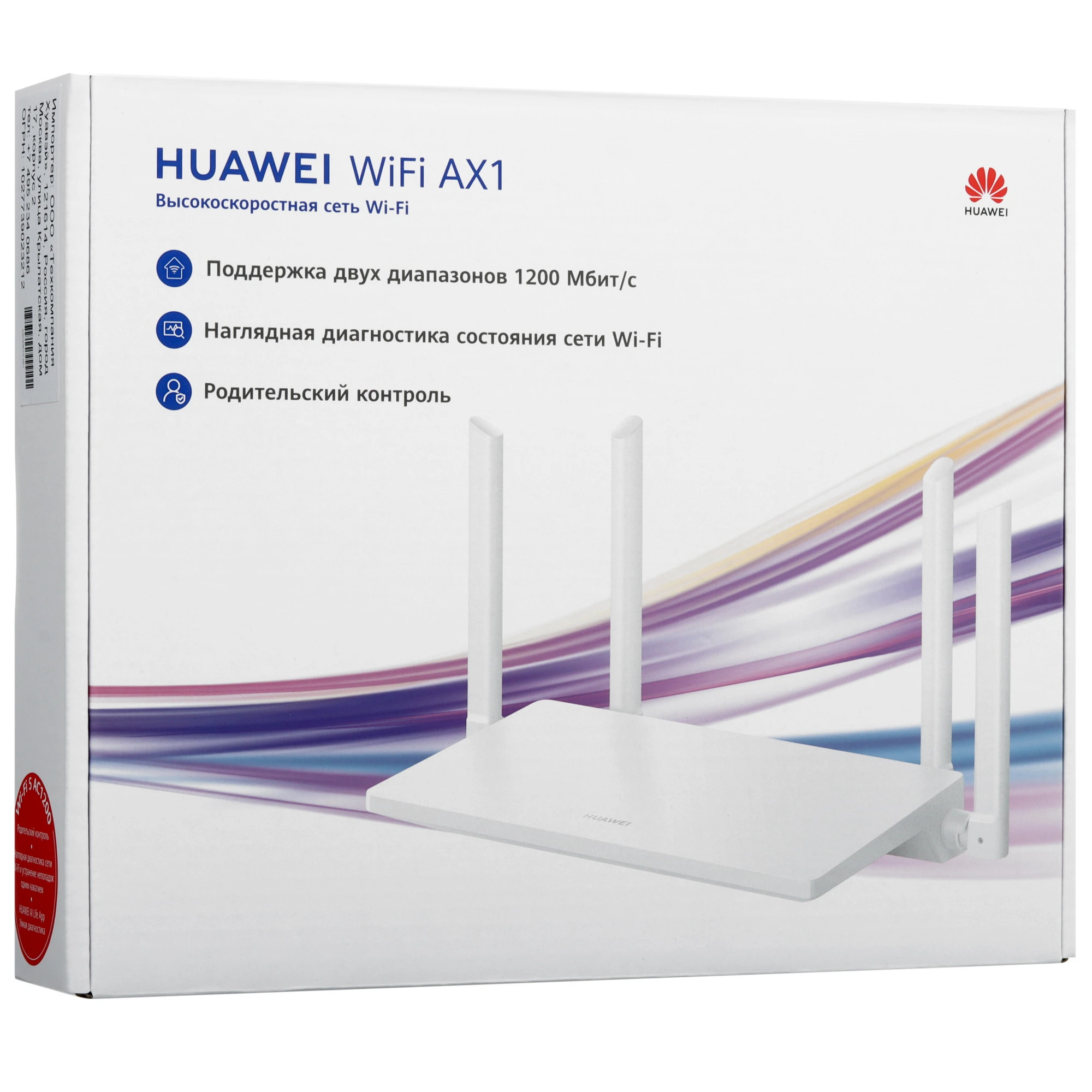 Беспроводной маршрутизатор Huawei AX1 (53030BYV)