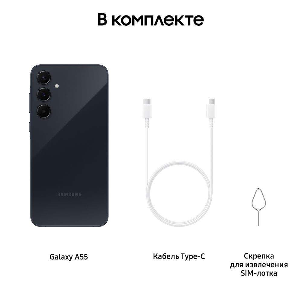 Смартфон Samsung Galaxy A55 5G 12/256 ГБ Темно-синий