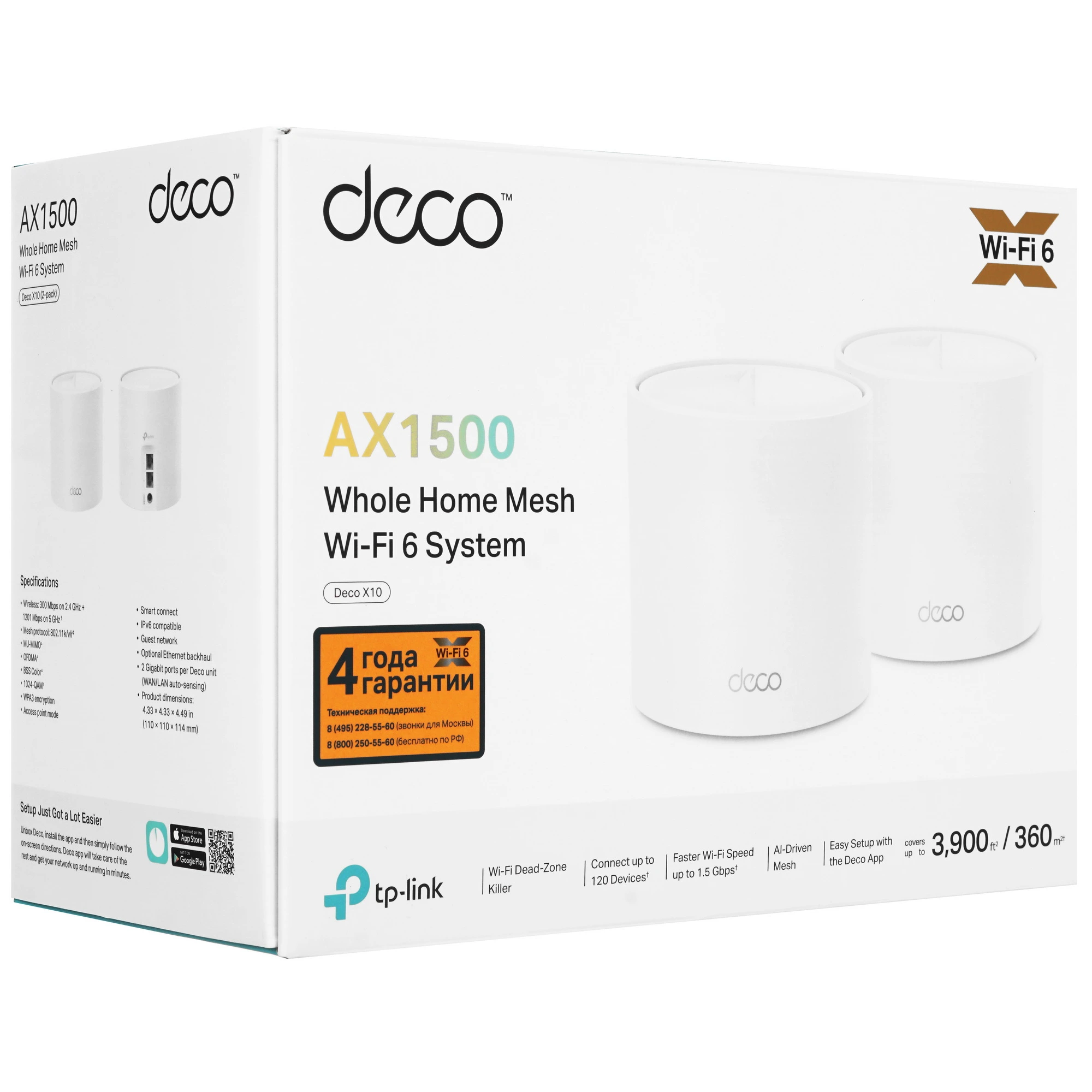 Mesh система TP-Link Deco X10 (Deco X10 (2-pack)