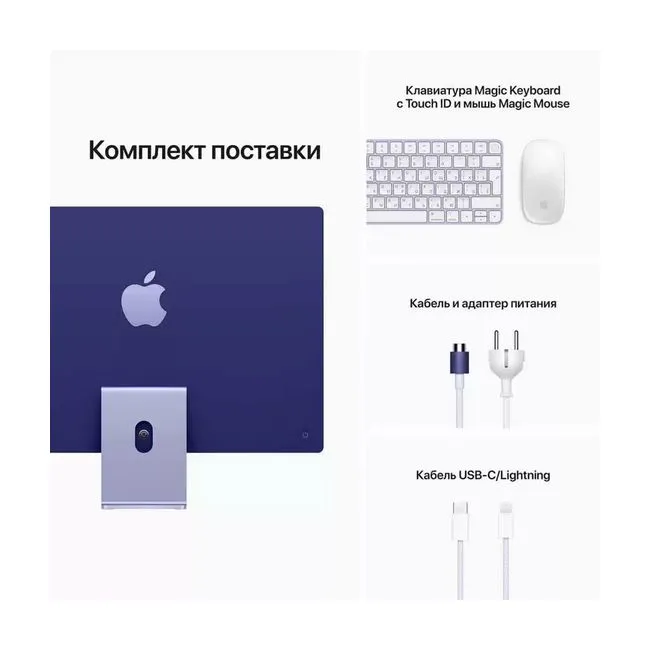 Моноблок Apple iMac 24" M1 8C CPU/8С GPU, 16 ГБ RAM, 1 ТБ SSD, русская раскладка, (Purple | Фиолетовый)