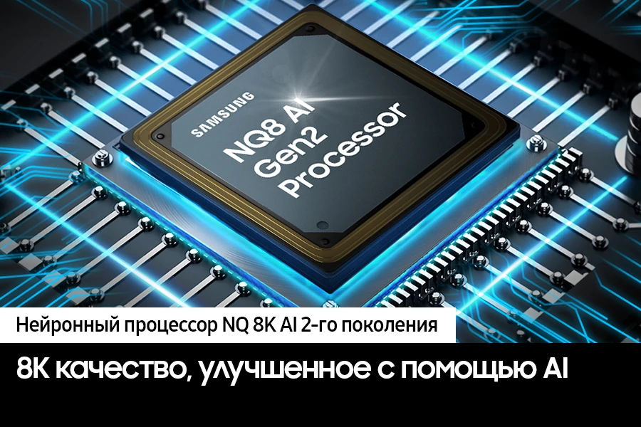 Телевизор Samsung 65" (165 см) QE65QN800DUXRU черный Телевизор Samsung 65" (165 см) QE65QN800DUXRU черный