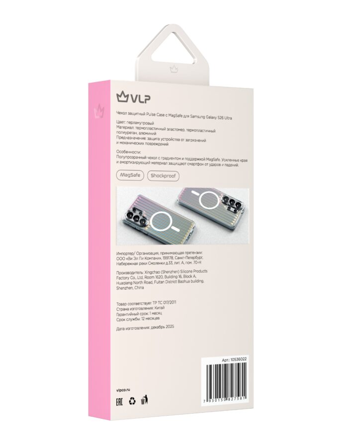 Чехол защитный VLP Pulse Case с MagSafe для Samsung Galaxy S26 Ultra, Перламутровый