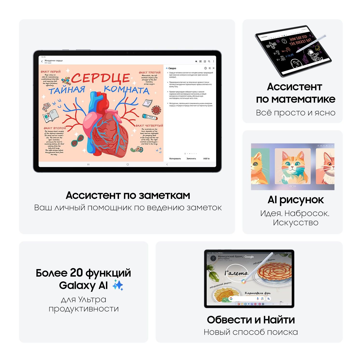 Планшет Samsung Galaxy Tab S10+ (12.4") | Wi-Fi | 12/256 ГБ Серый