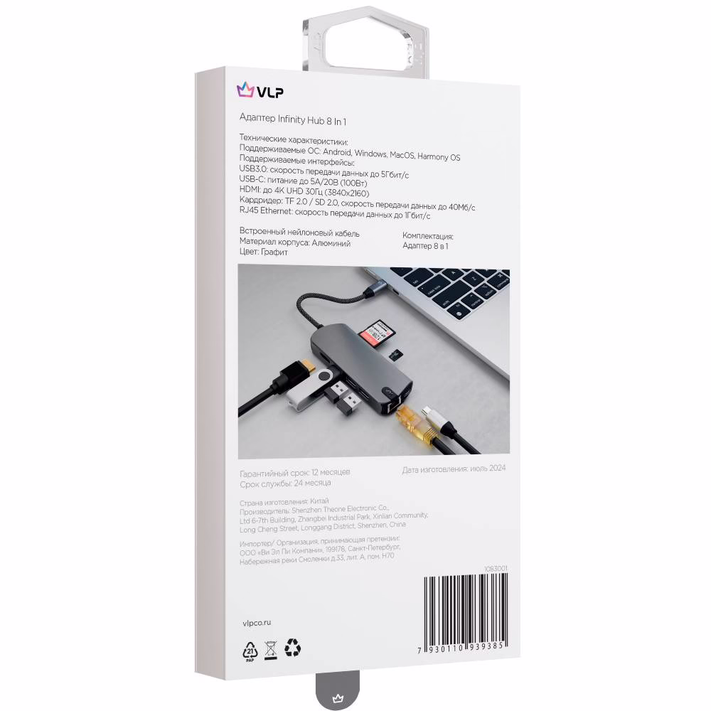 Адаптер VLP Infinity USB-C Hub 8 в 1, графит