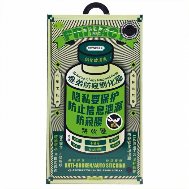 Стекло антишпион для iPhone 17 Pro Max, REMAX PRIVACY