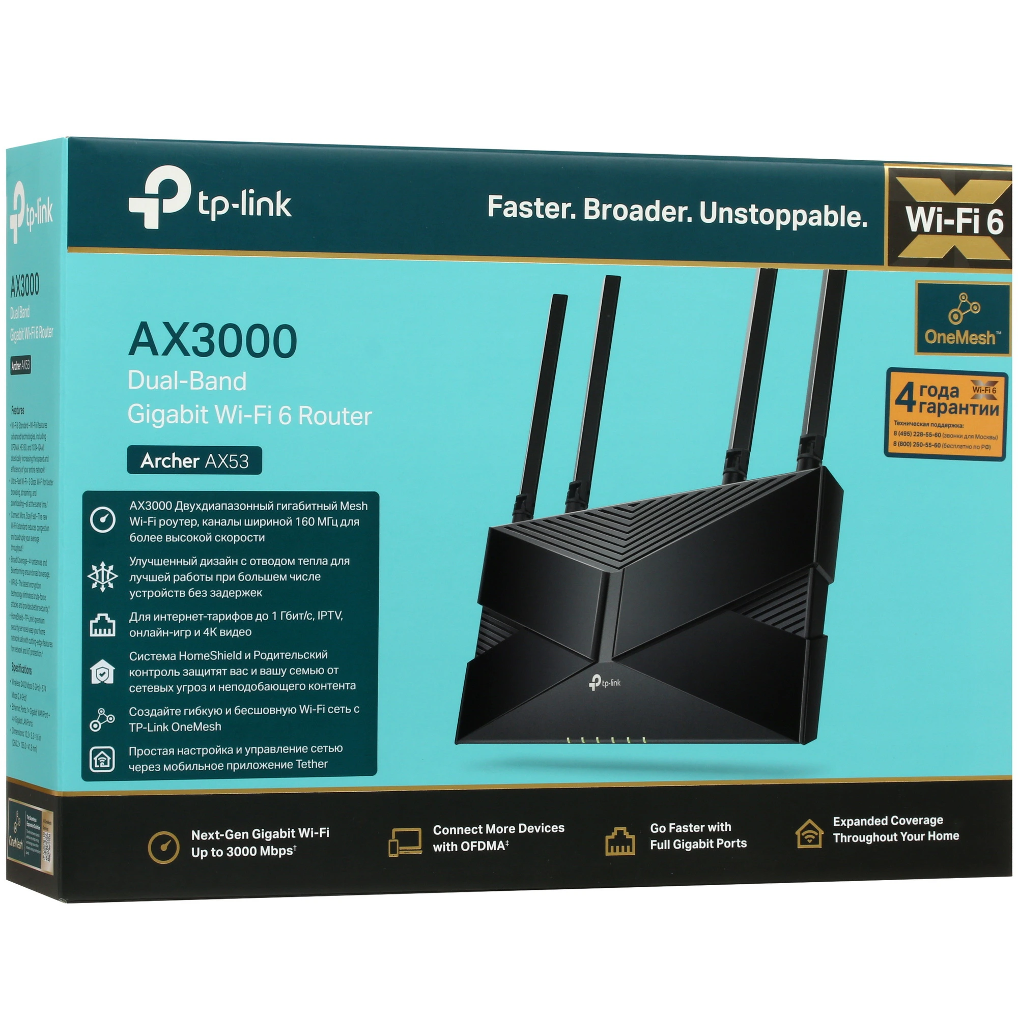 Wi-Fi роутер TP-Link Archer AX53