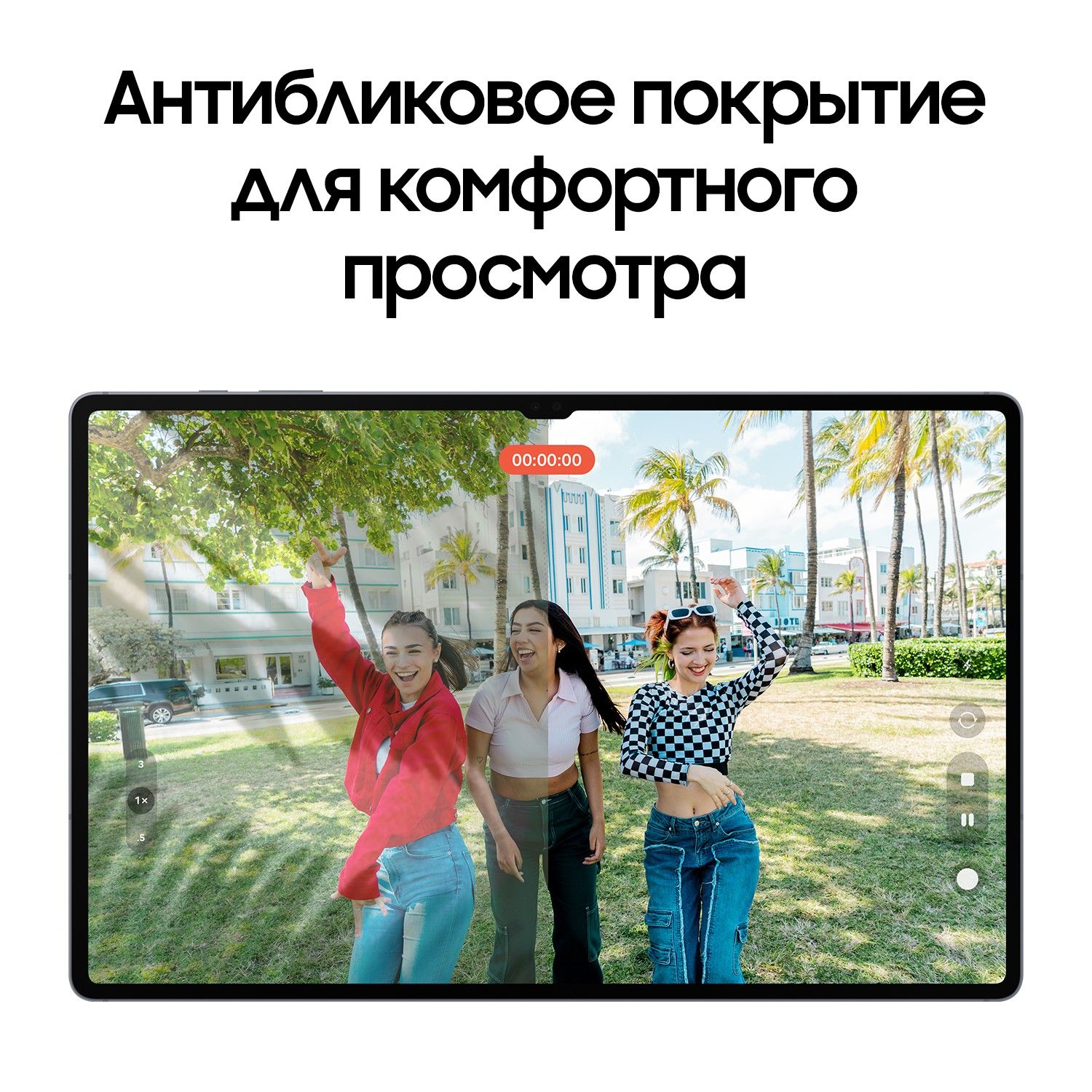 Планшет Samsung Galaxy Tab S10 Ultra (14.6") | Wi-Fi | 12/512 ГБ Серебристый