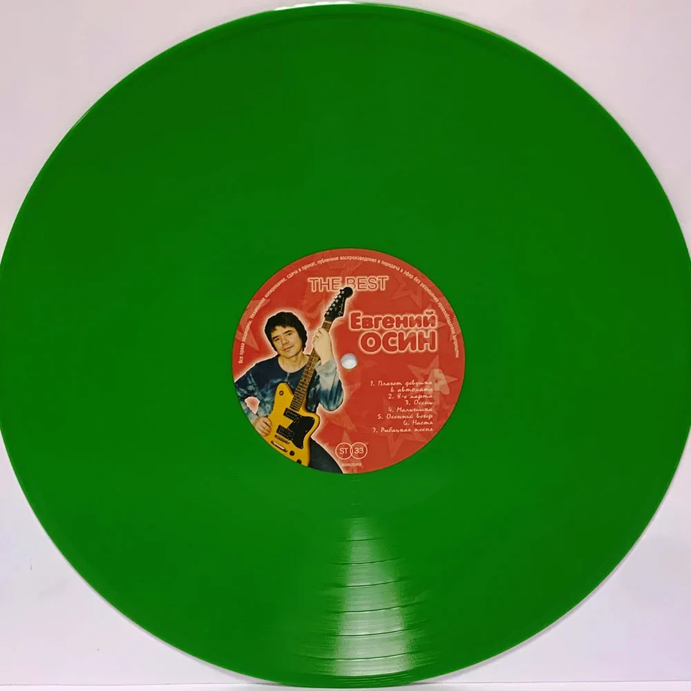 Виниловая пластинка ОСИН ЕВГЕНИЙ - The Best (Green)