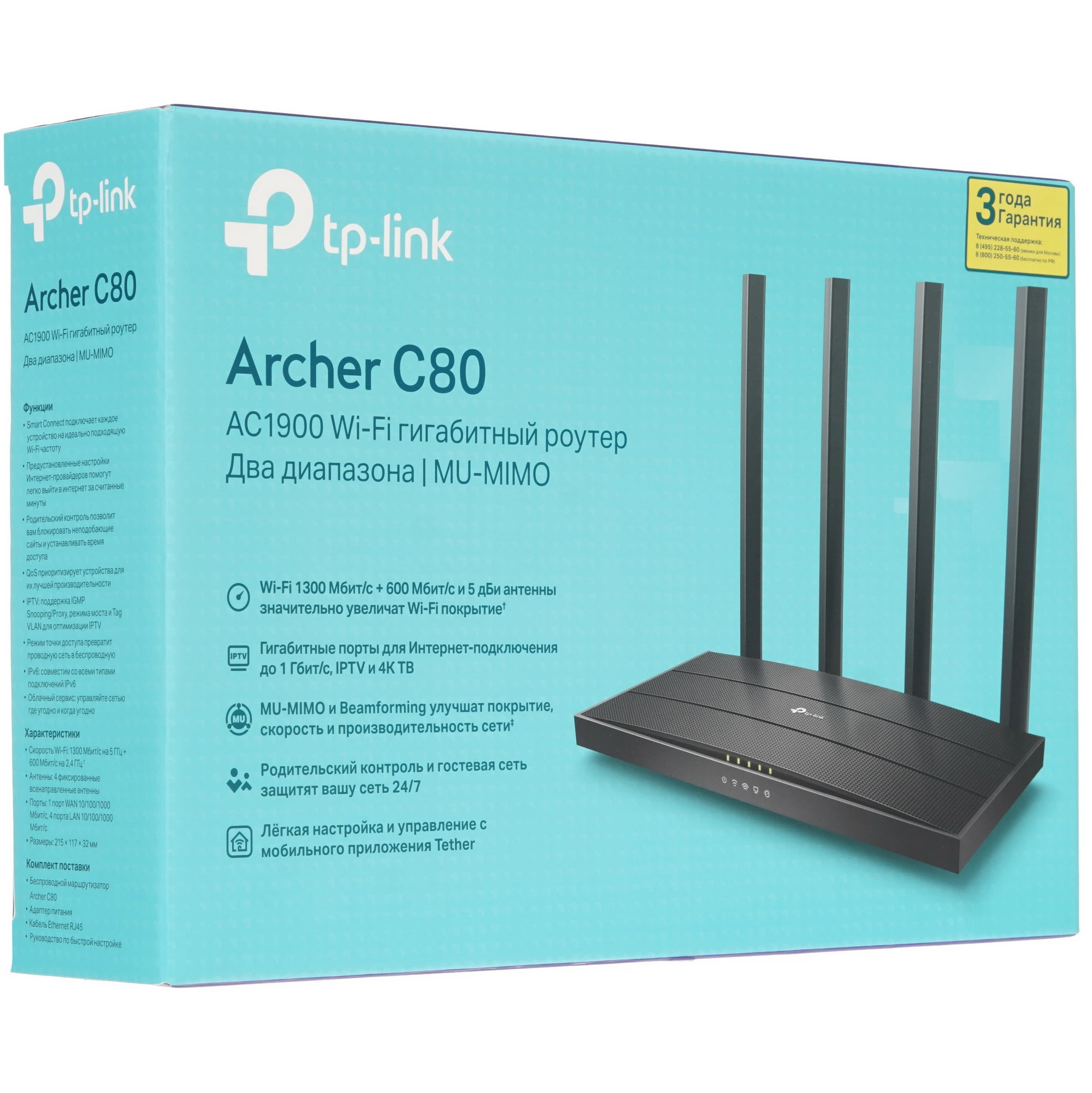 Wi-Fi роутер TP-Link Archer C80