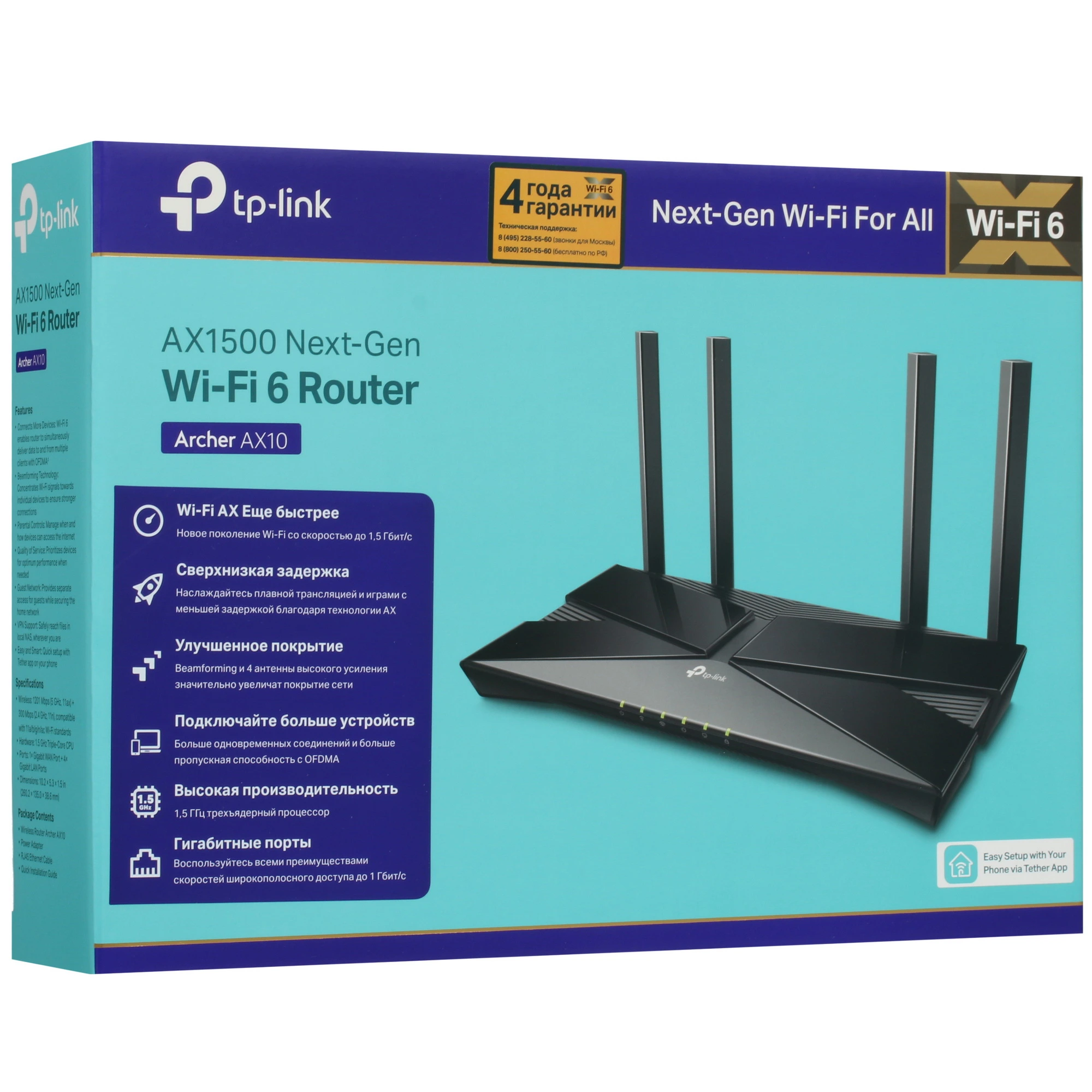 Беспроводной маршрутизатор TP-Link Archer AX10