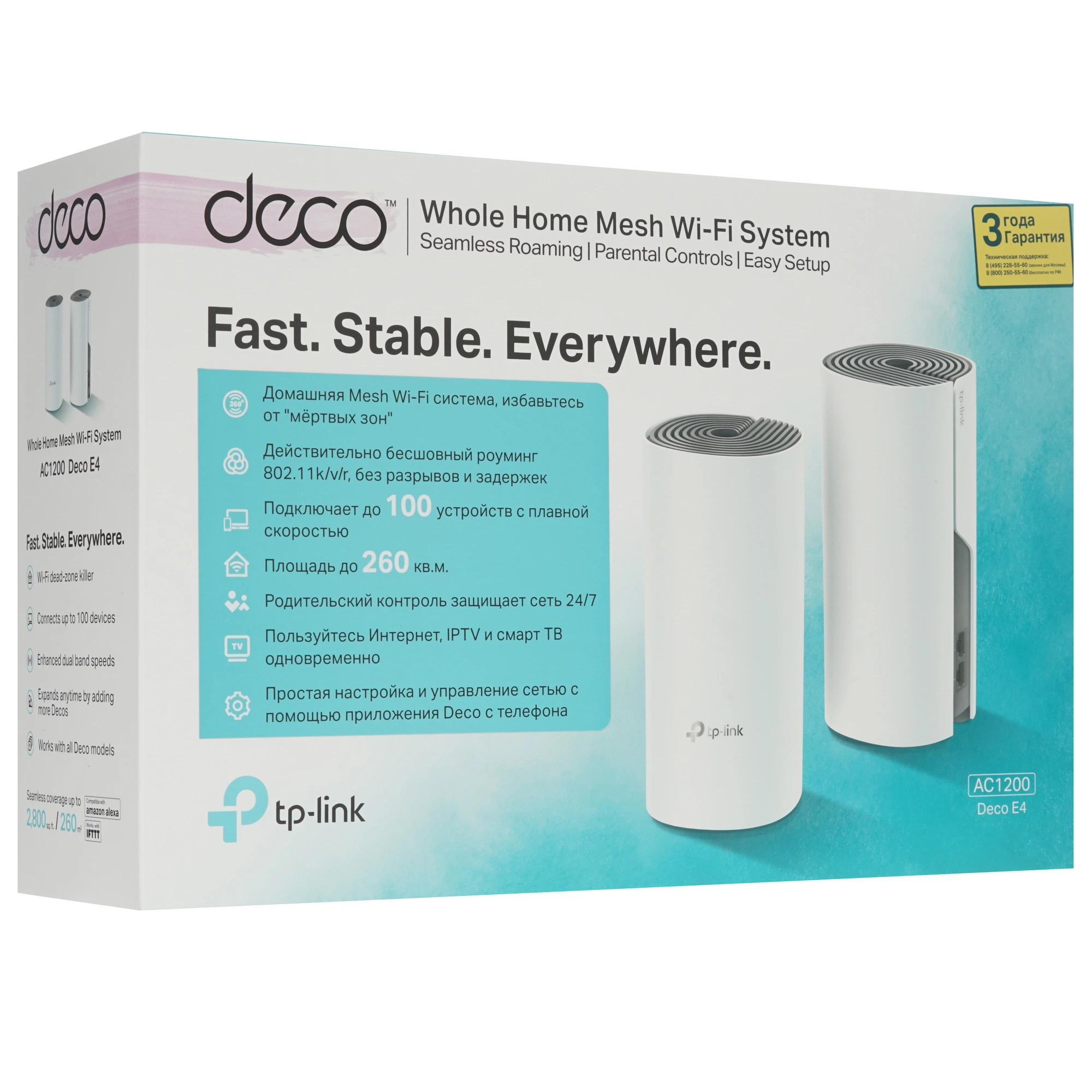 Mesh система TP-Link Deco E4 (2-pack)