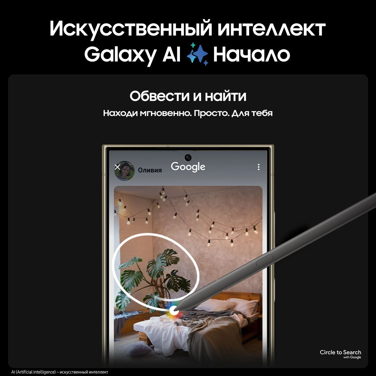 Смартфон Samsung Galaxy S24 Ultra | 12/512 ГБ, Желтый