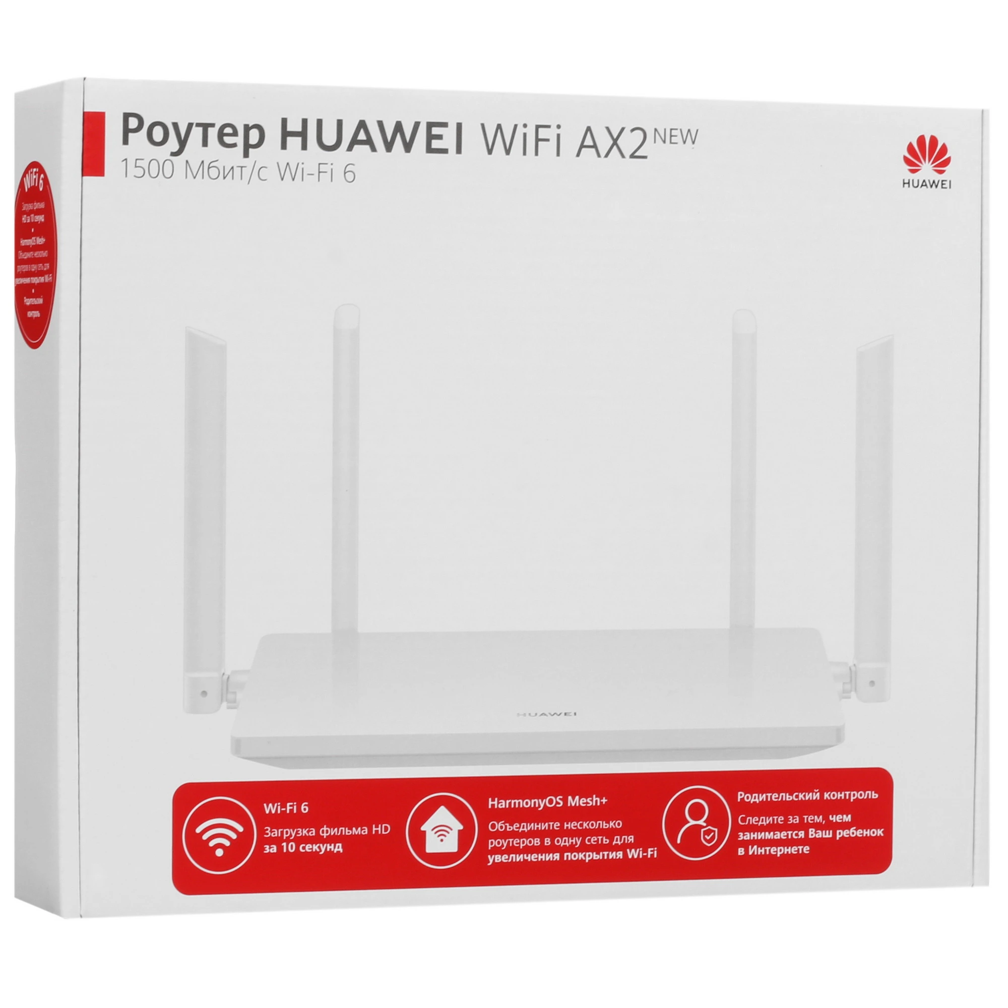 Беспроводной маршрутизатор Huawei AX2 (WS7001-22)