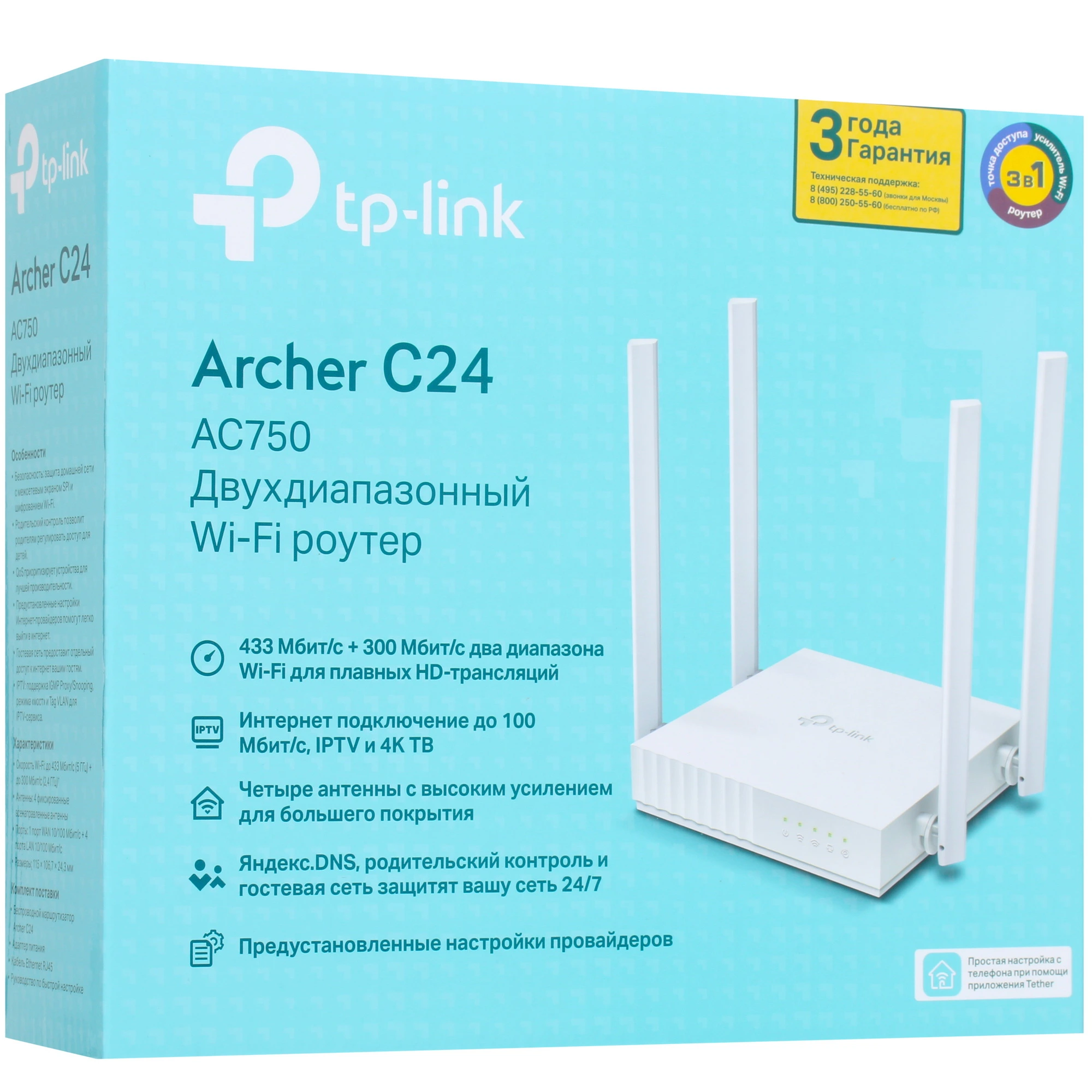 Wi-Fi роутер TP-Link Archer C24