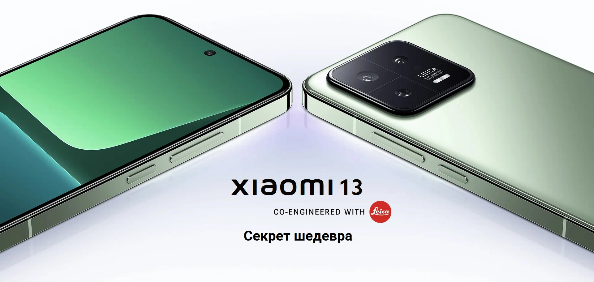 Смартфон Xiaomi 13 | 12/512 ГБ Green Global