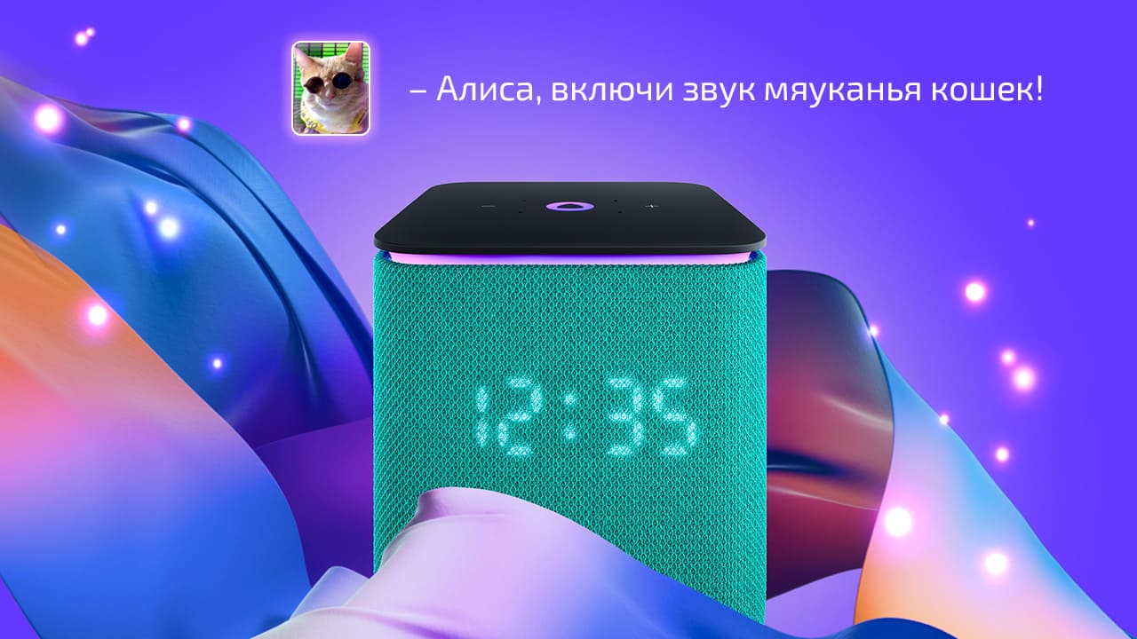 Умная колонка Яндекс Миди - Алиса Умная колонка Яндекс Миди - Алиса