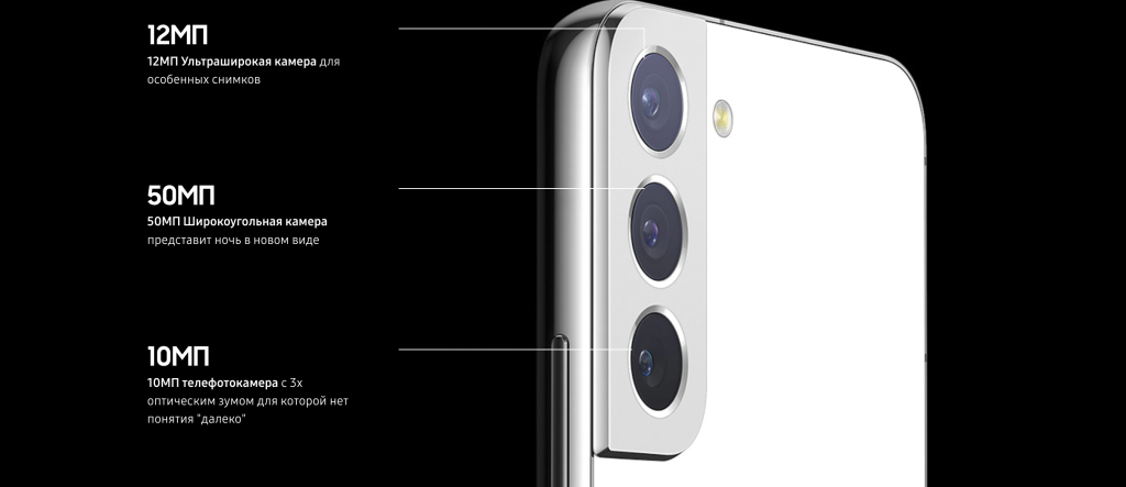 Смартфон Samsung Galaxy S22