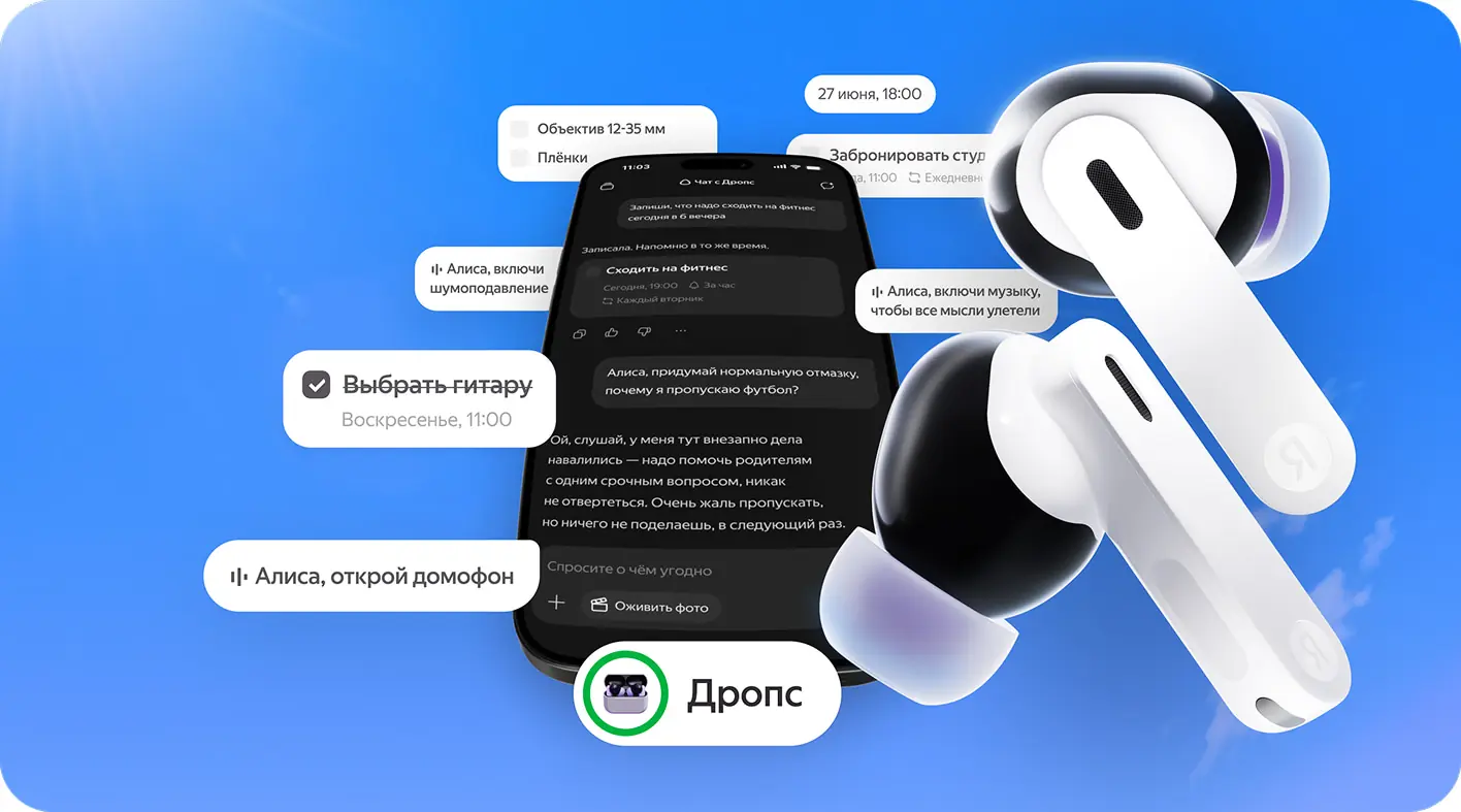 наушники яндекс с AI.webp