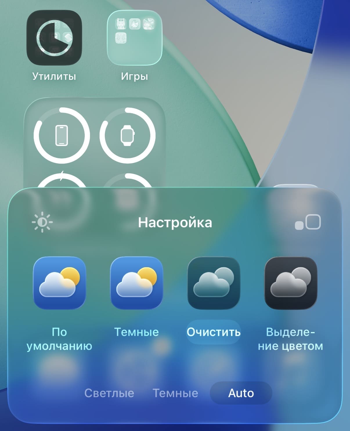 Стеклянный дизайн ios26.jpeg Стеклянный дизайн ios26.jpeg