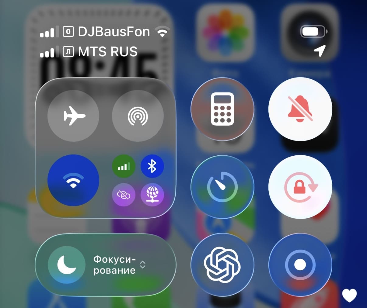 Пункт управления ios26 (1).jpeg