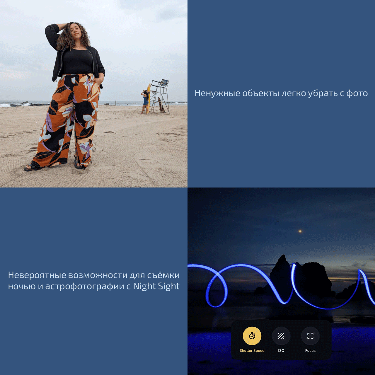 Google Pixel 9 Pro AI работа с фото Google Pixel 9 Pro AI работа с фото