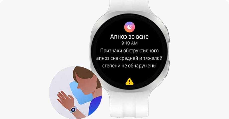 Смарт-часы Samsung Galaxy Watch9 апноэ.jpg