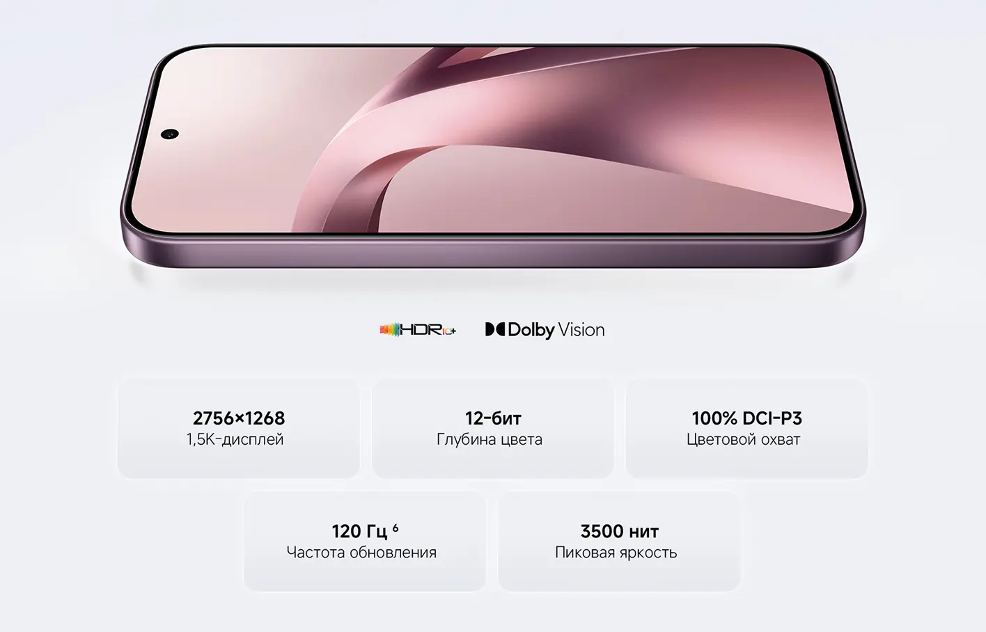 Xiaomi 17T Экран.webp