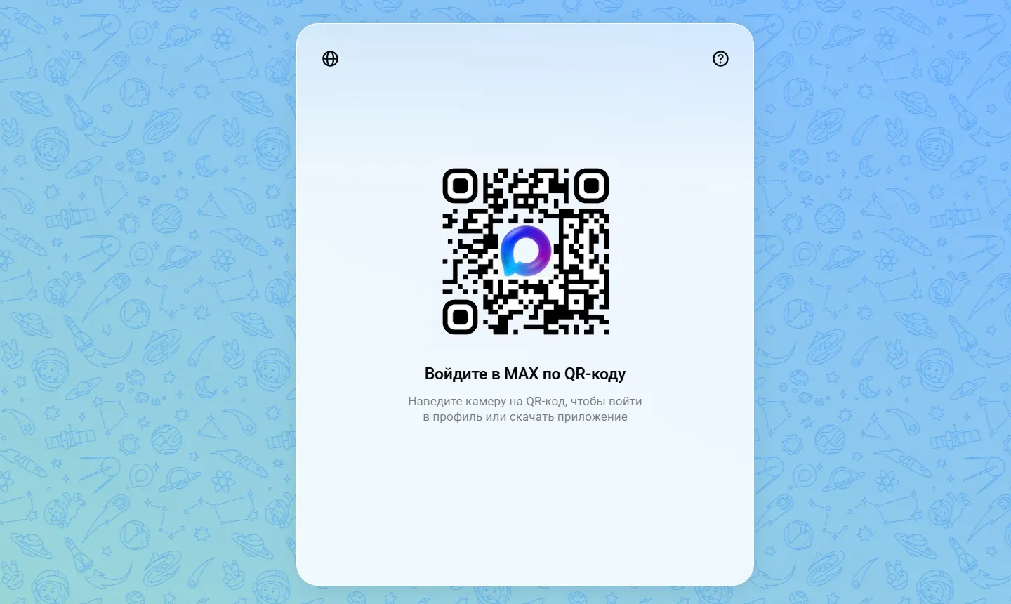 qr-code-max.webp