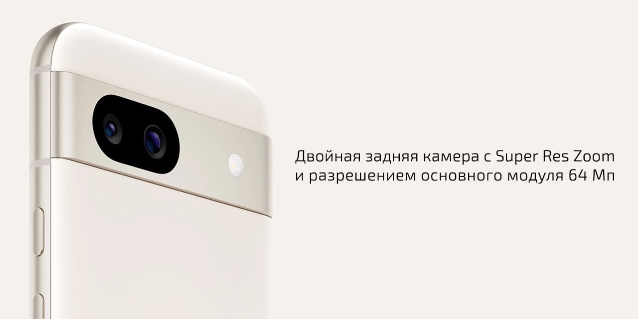 Смартфон Google Pixel 8a - Камера