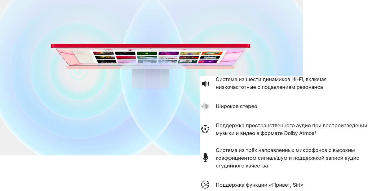 kupit_Apple_iMac_2021_v_Moskve_1